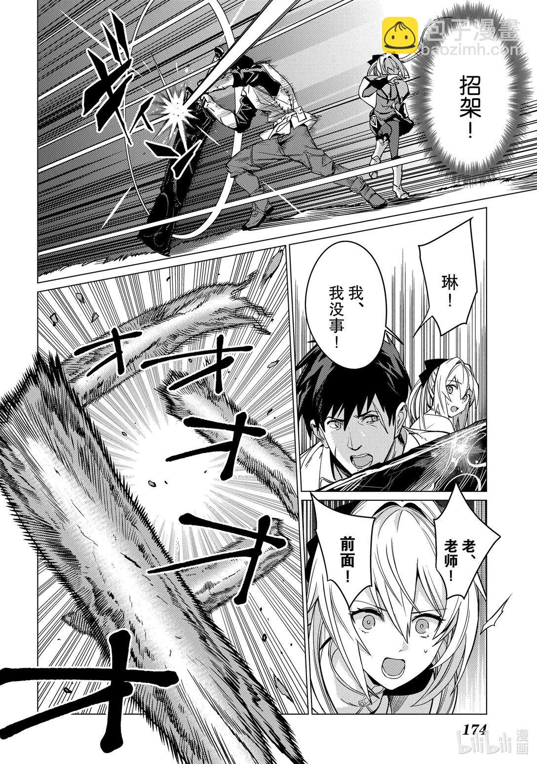 5 第5话21