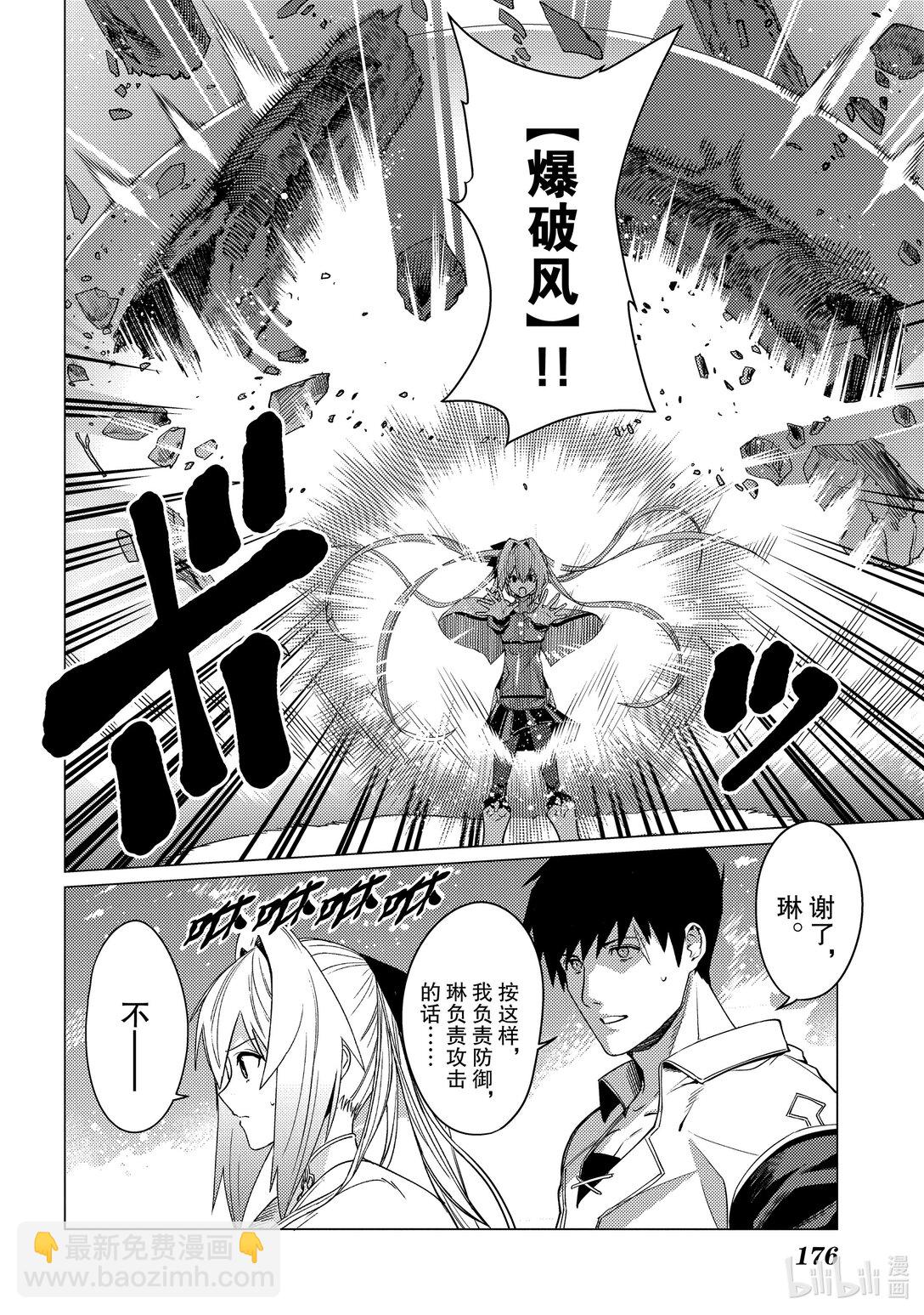 5 第5话23