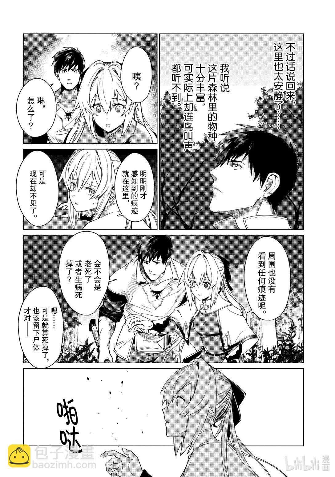 5 第5话3