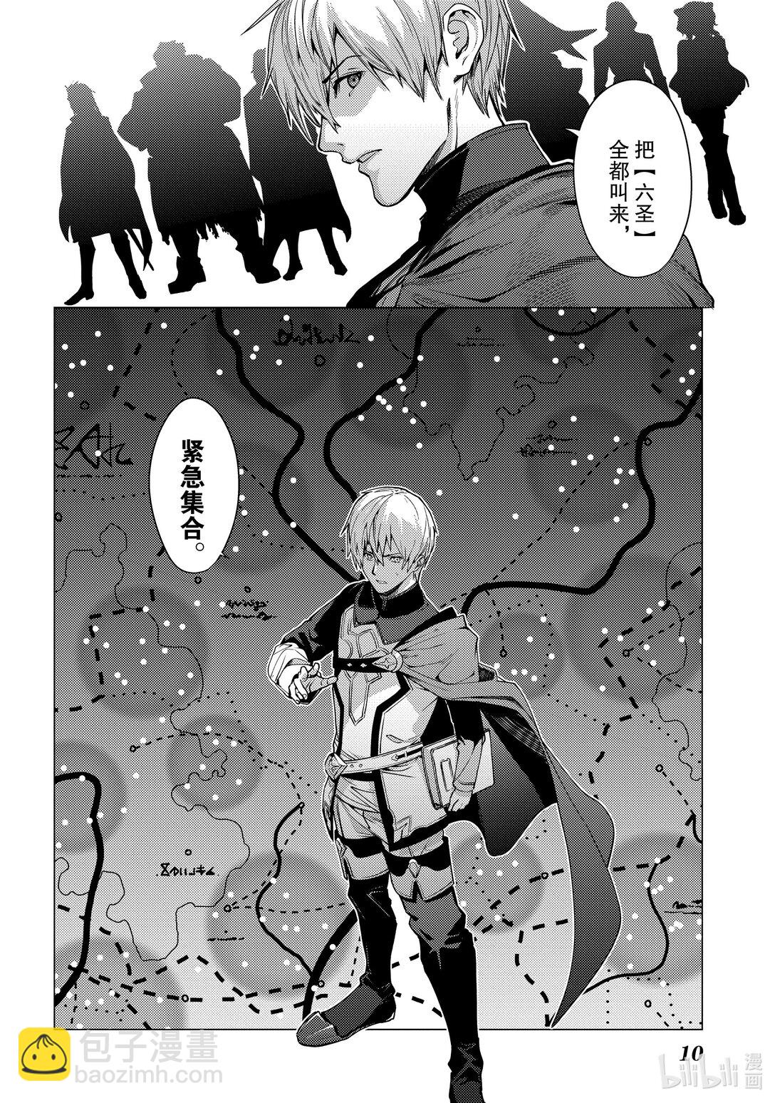 6 第6话10