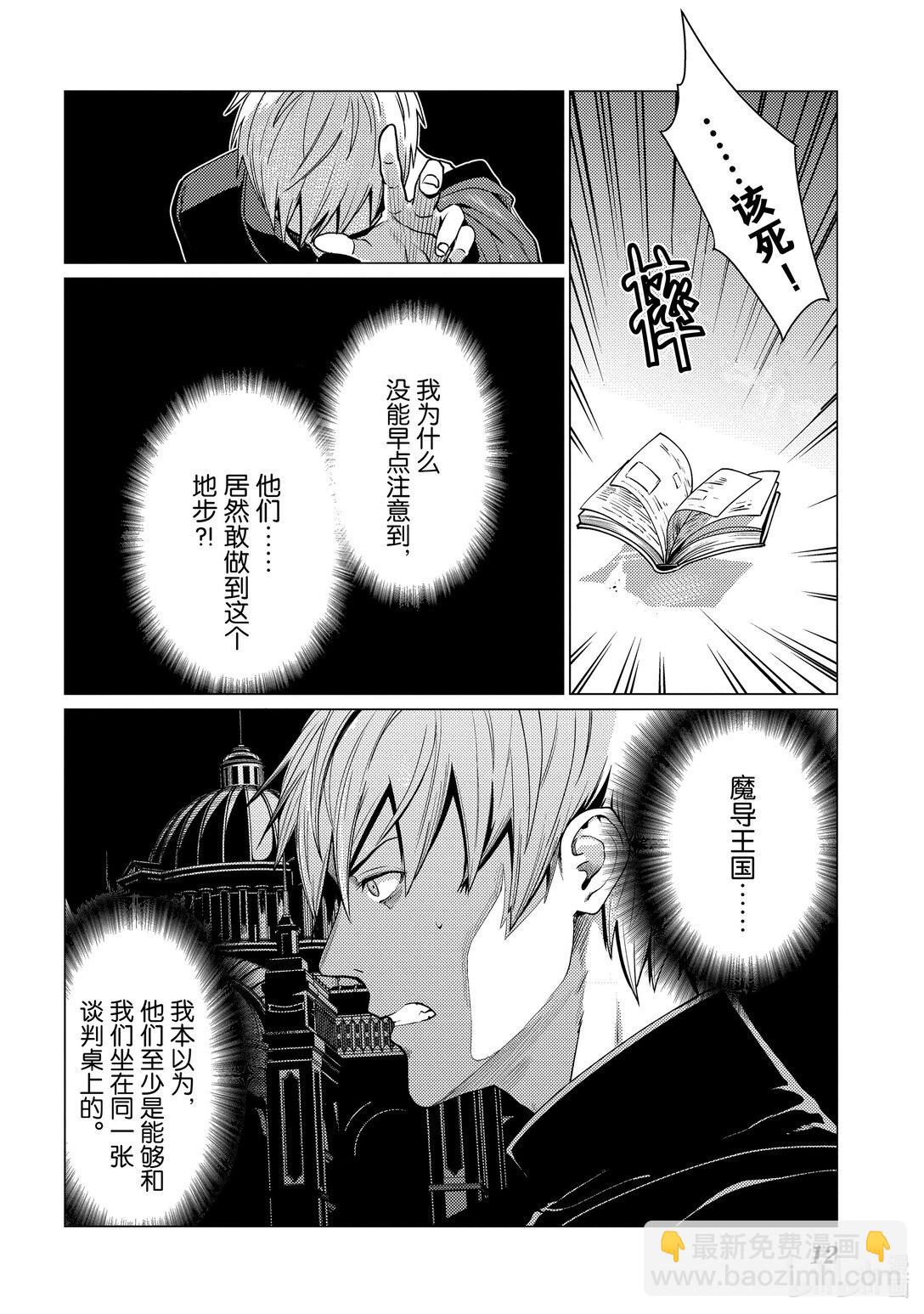 6 第6话12