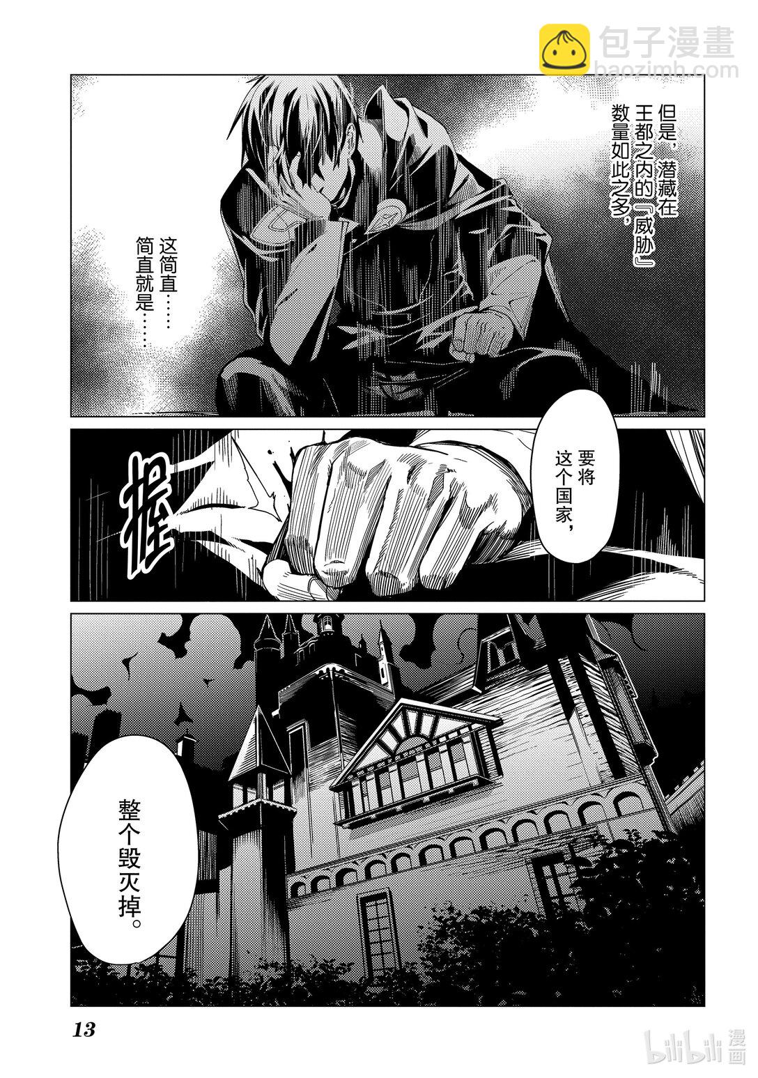 6 第6话13