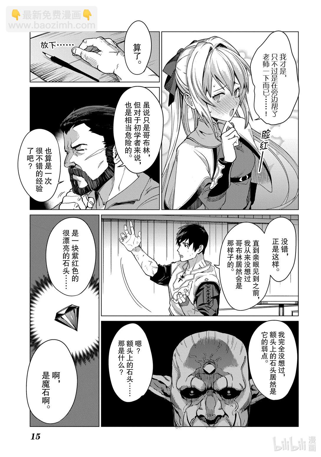 6 第6话15