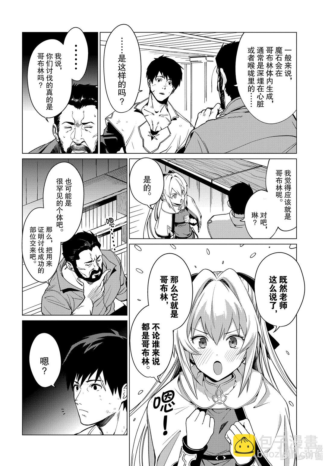 6 第6话16