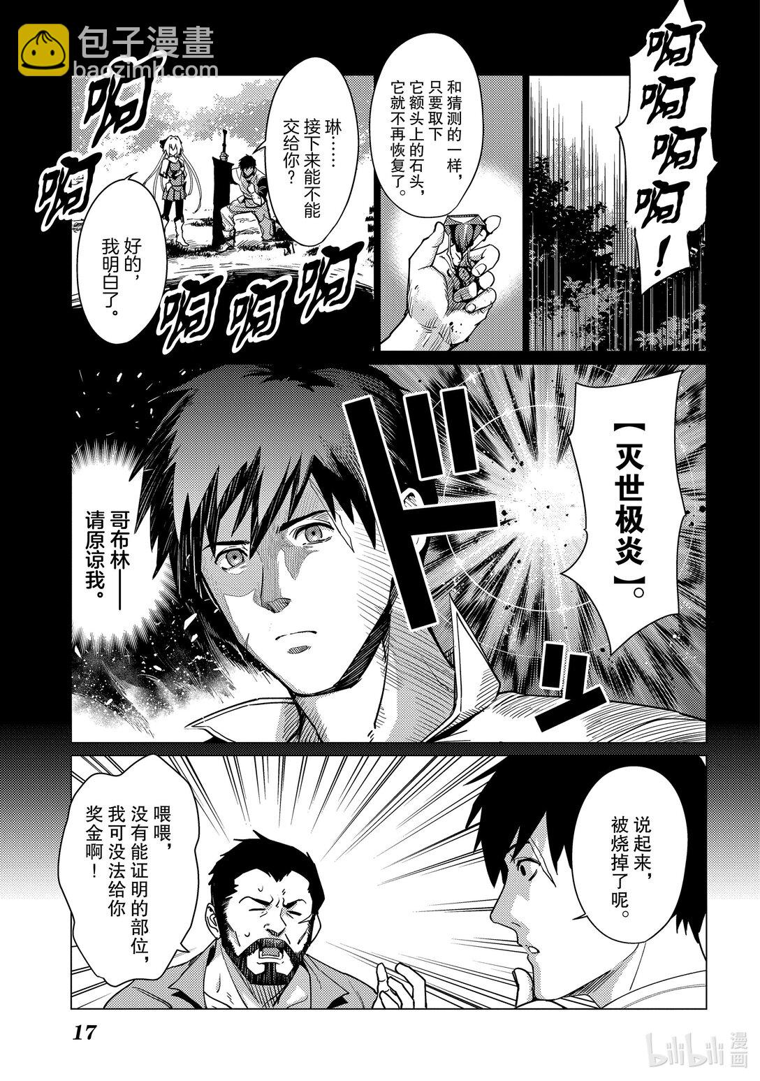6 第6话17