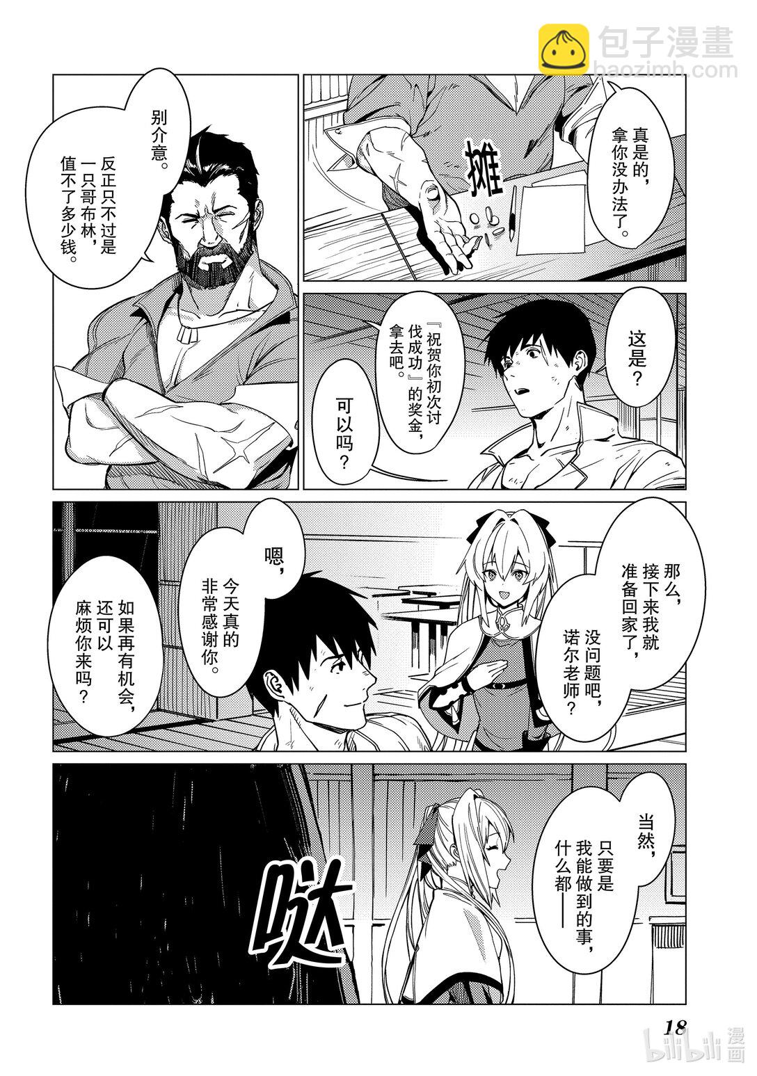 6 第6话18