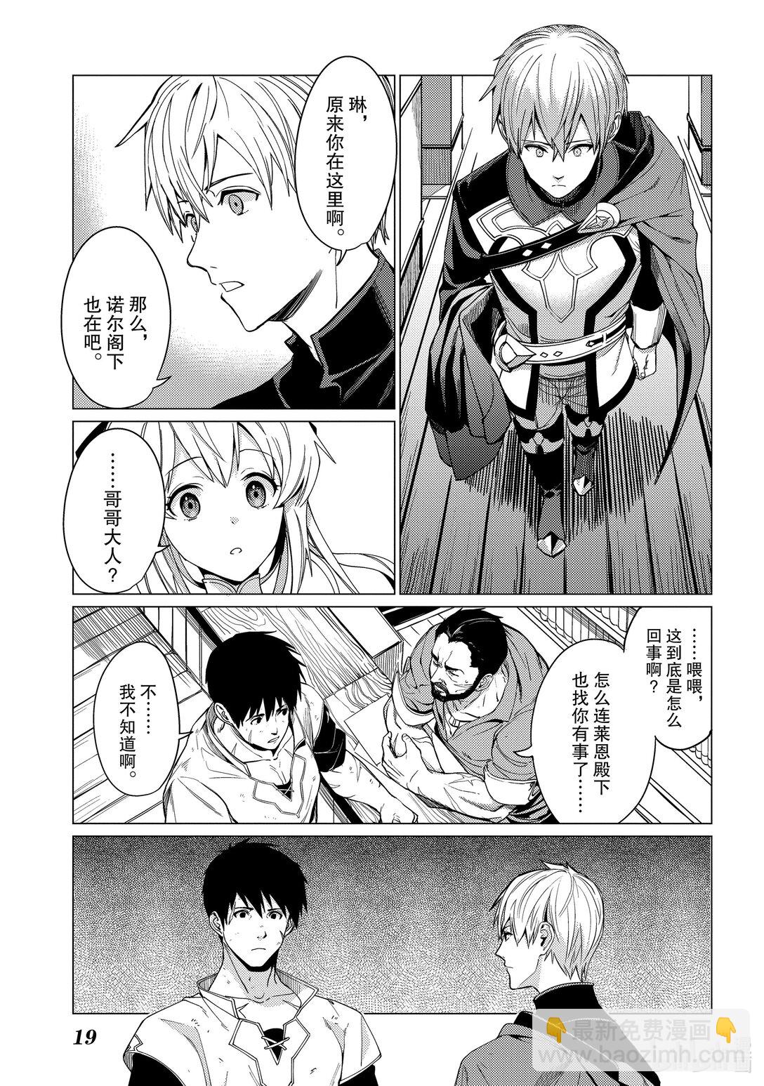 6 第6话19