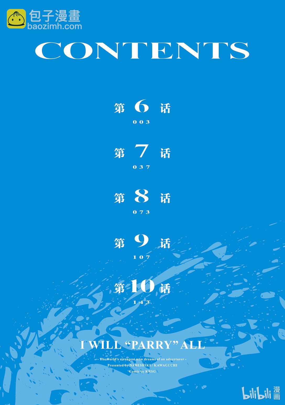 6 第6话2