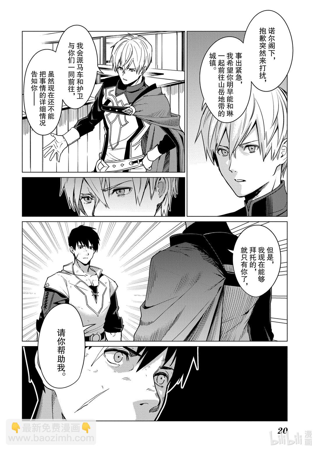 6 第6话20