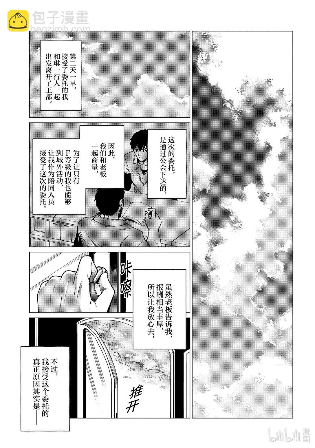6 第6话21