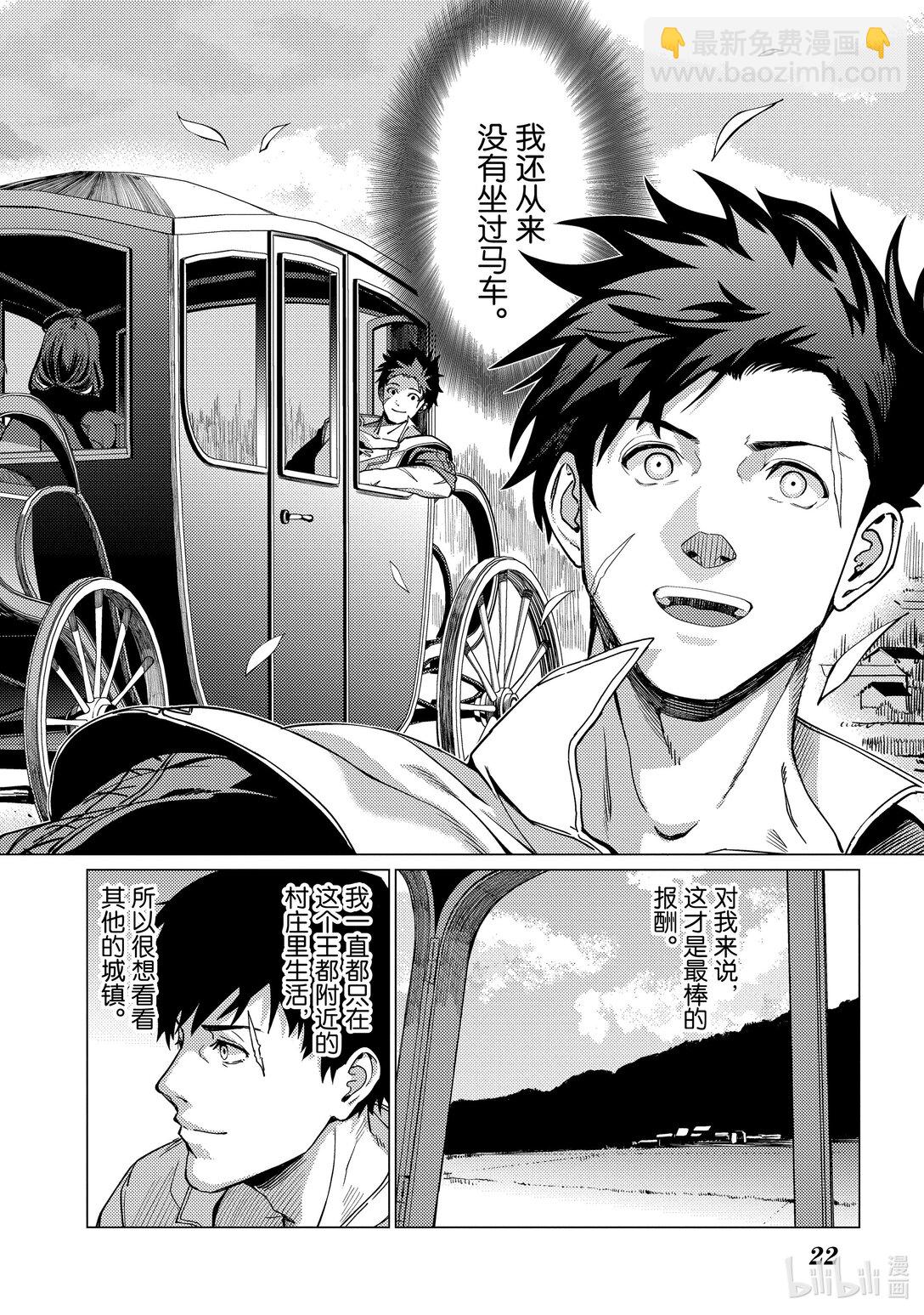 6 第6话22