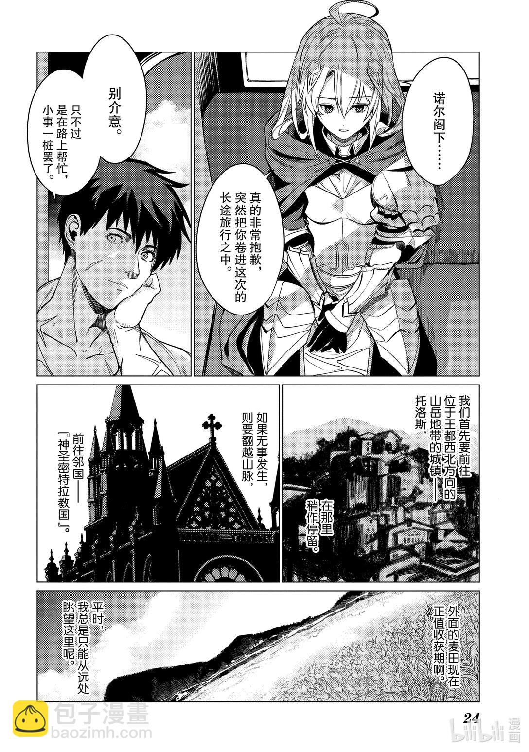 6 第6话24