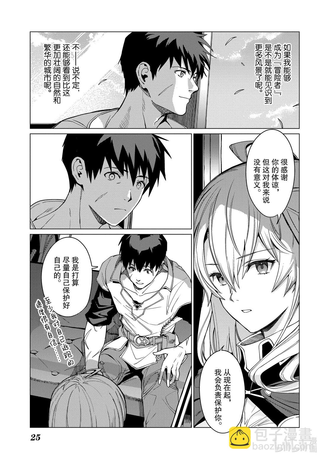 6 第6话25