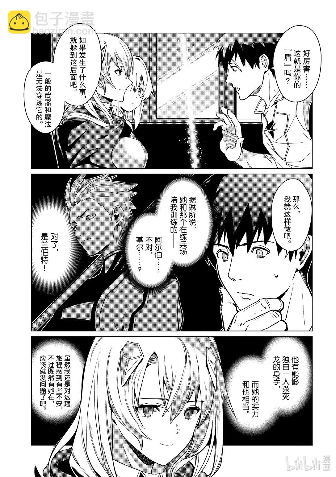 6 第6话27