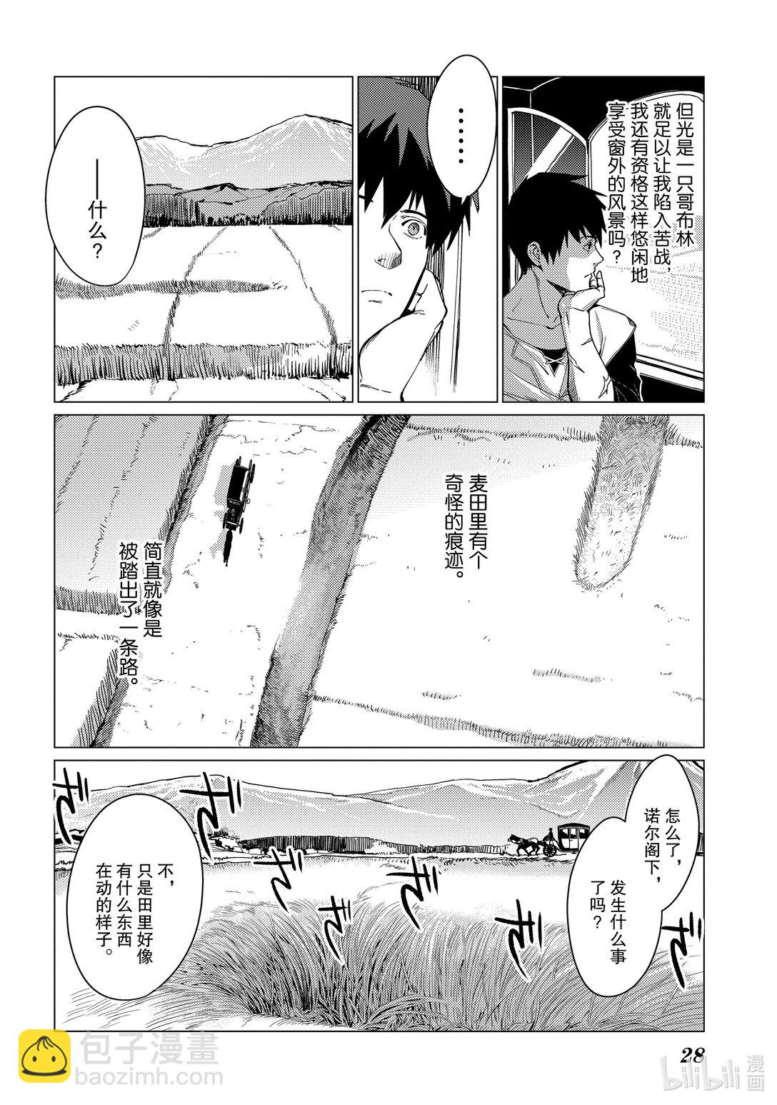 6 第6话28