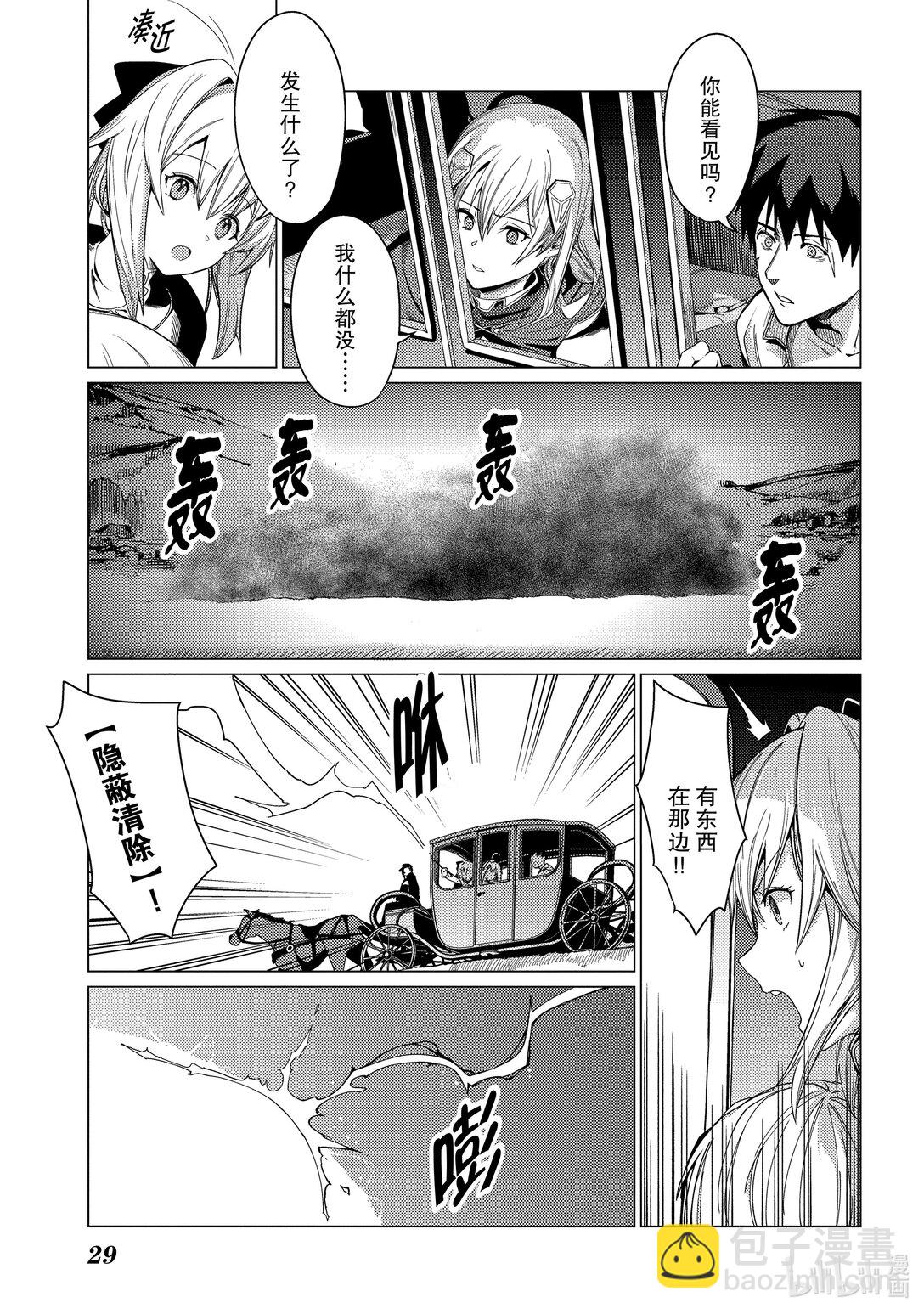 6 第6话29