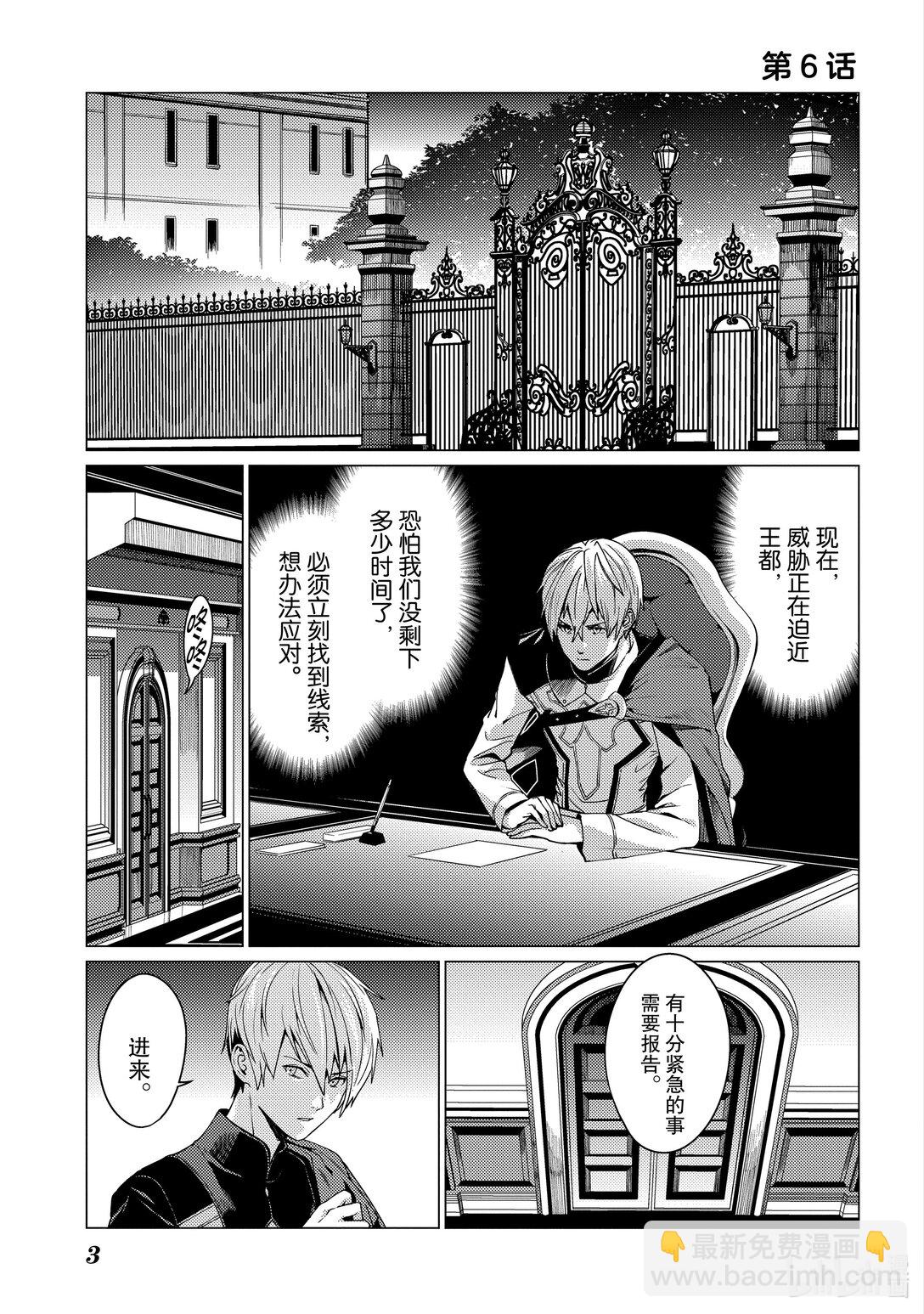 6 第6话3