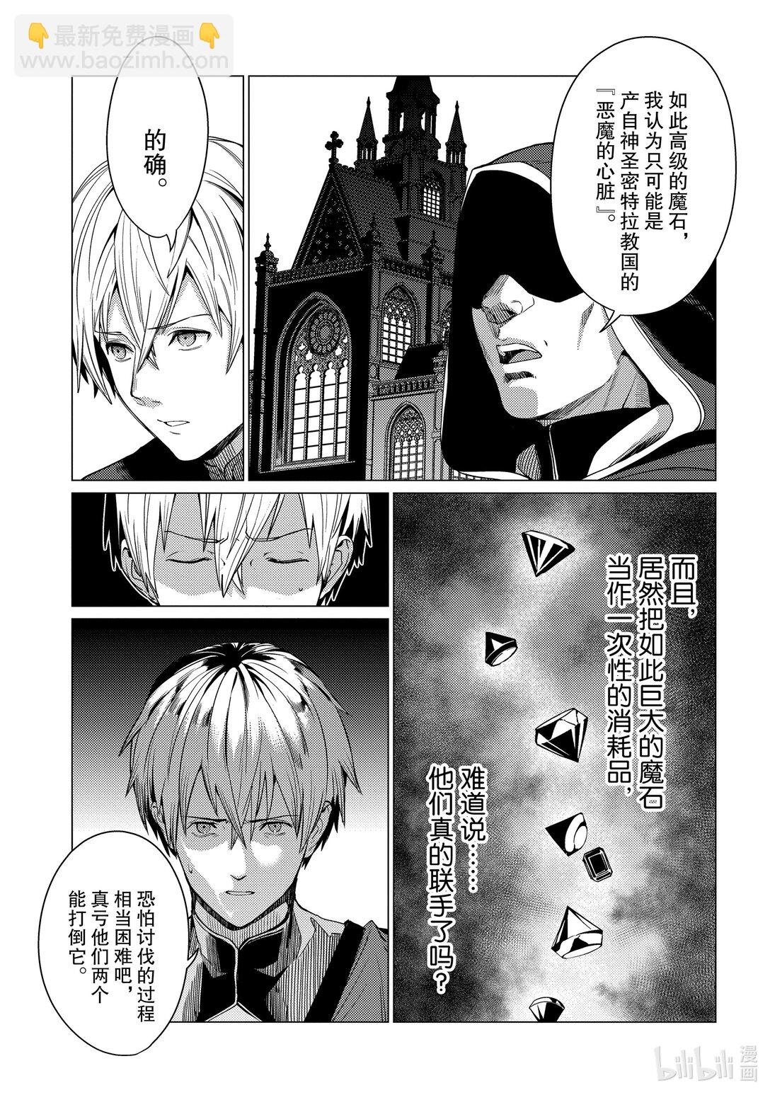 6 第6话5