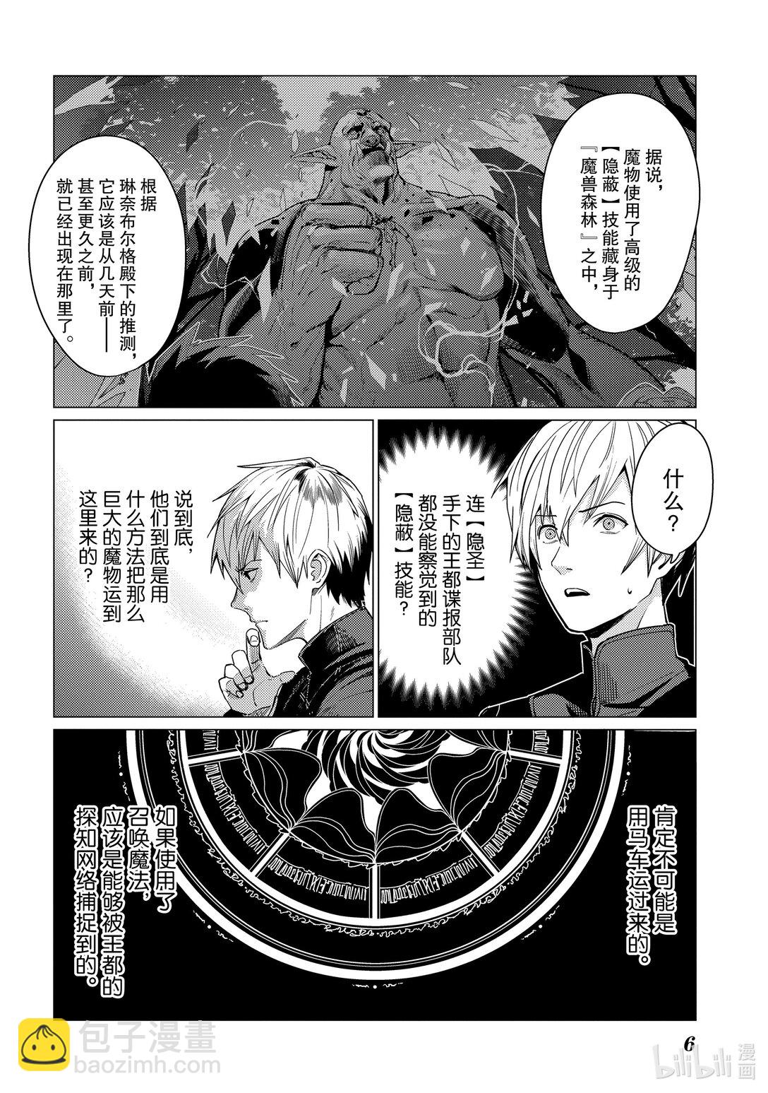 6 第6话6