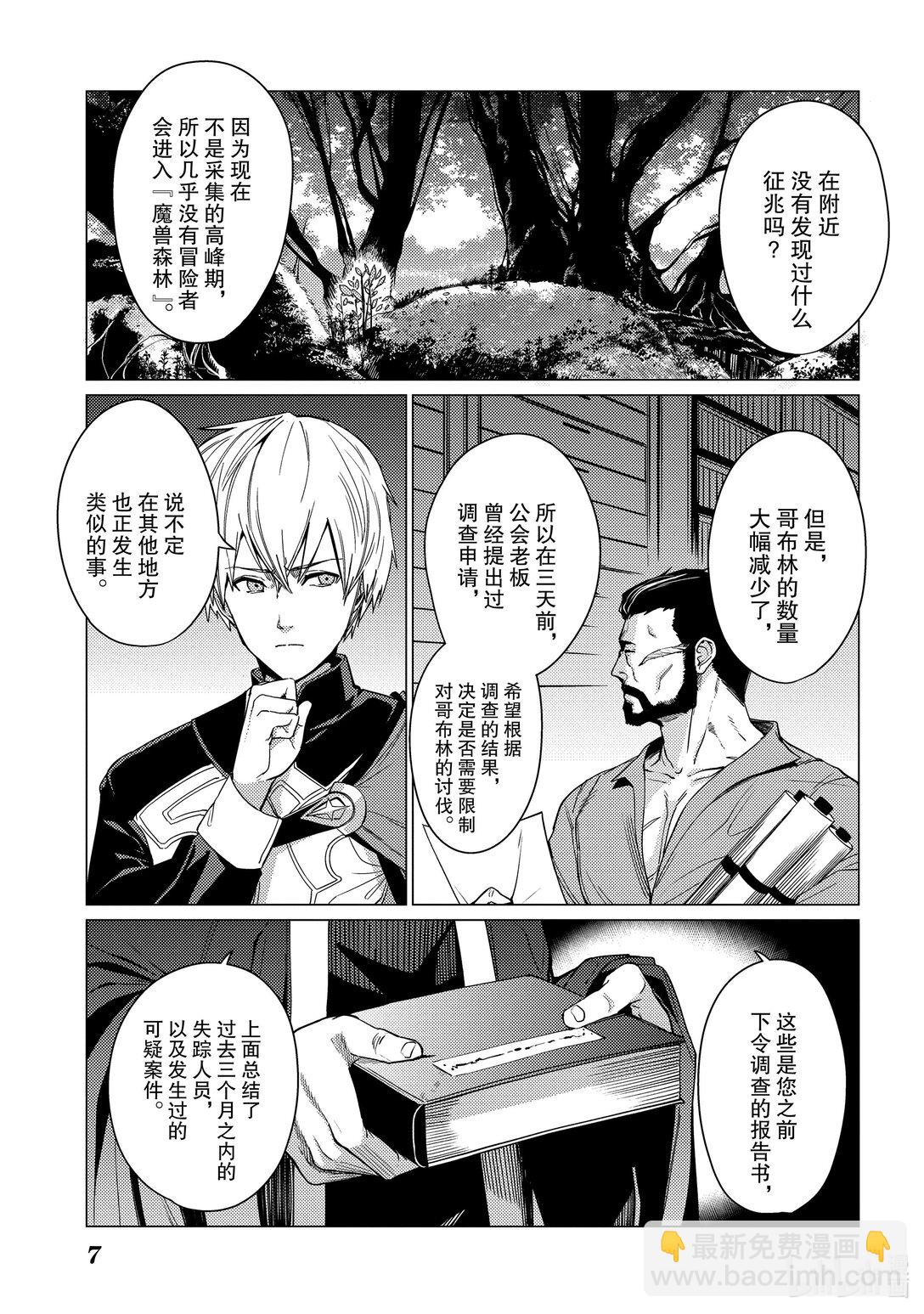 6 第6话7
