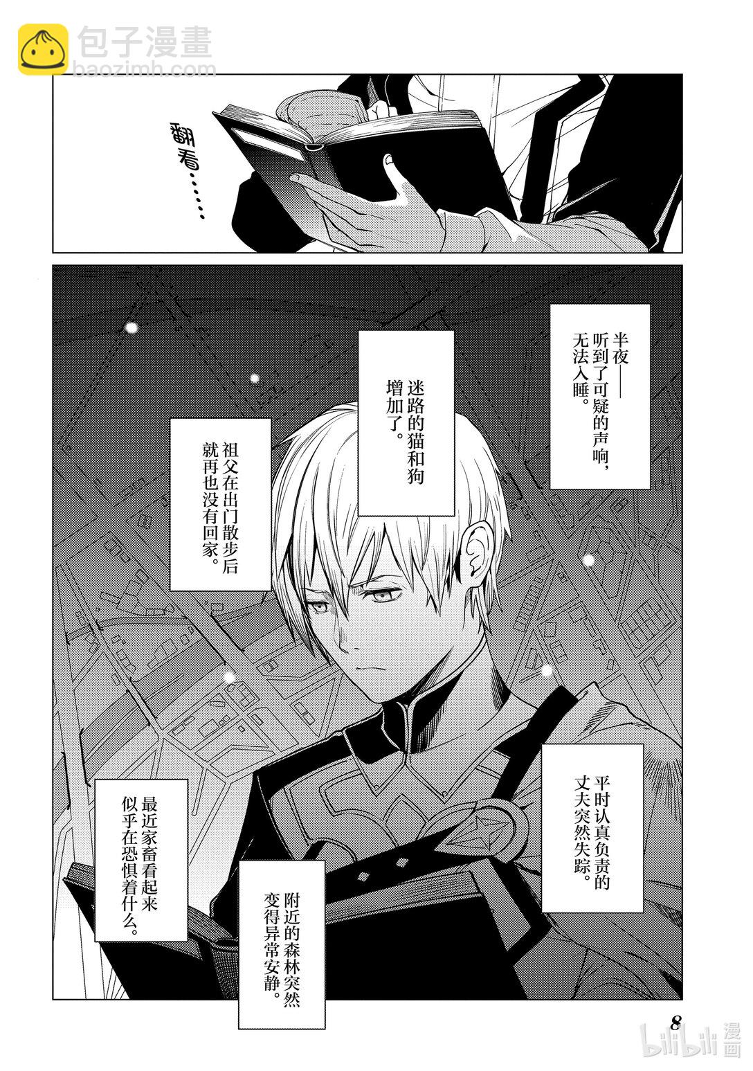 6 第6话8