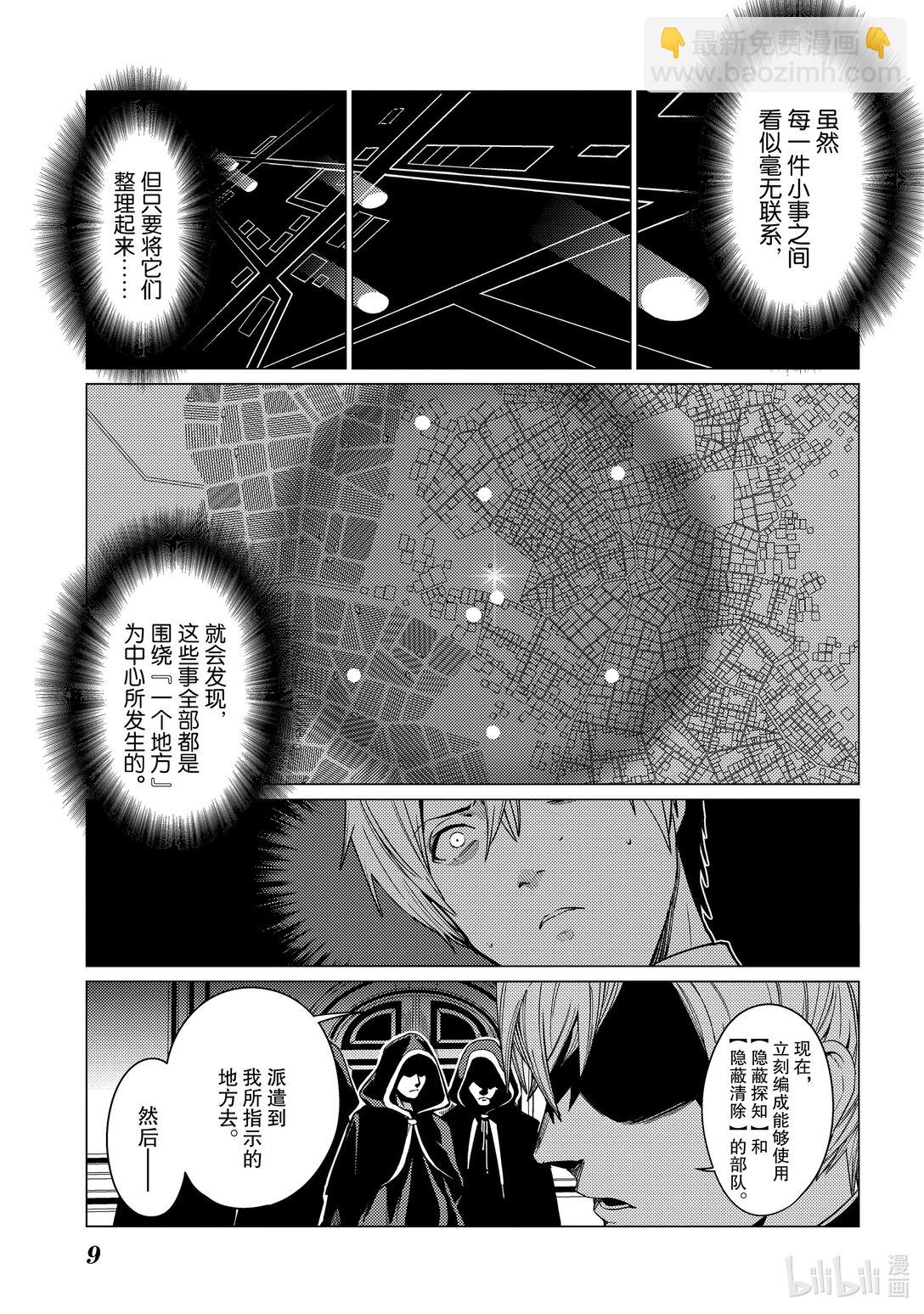 6 第6话9