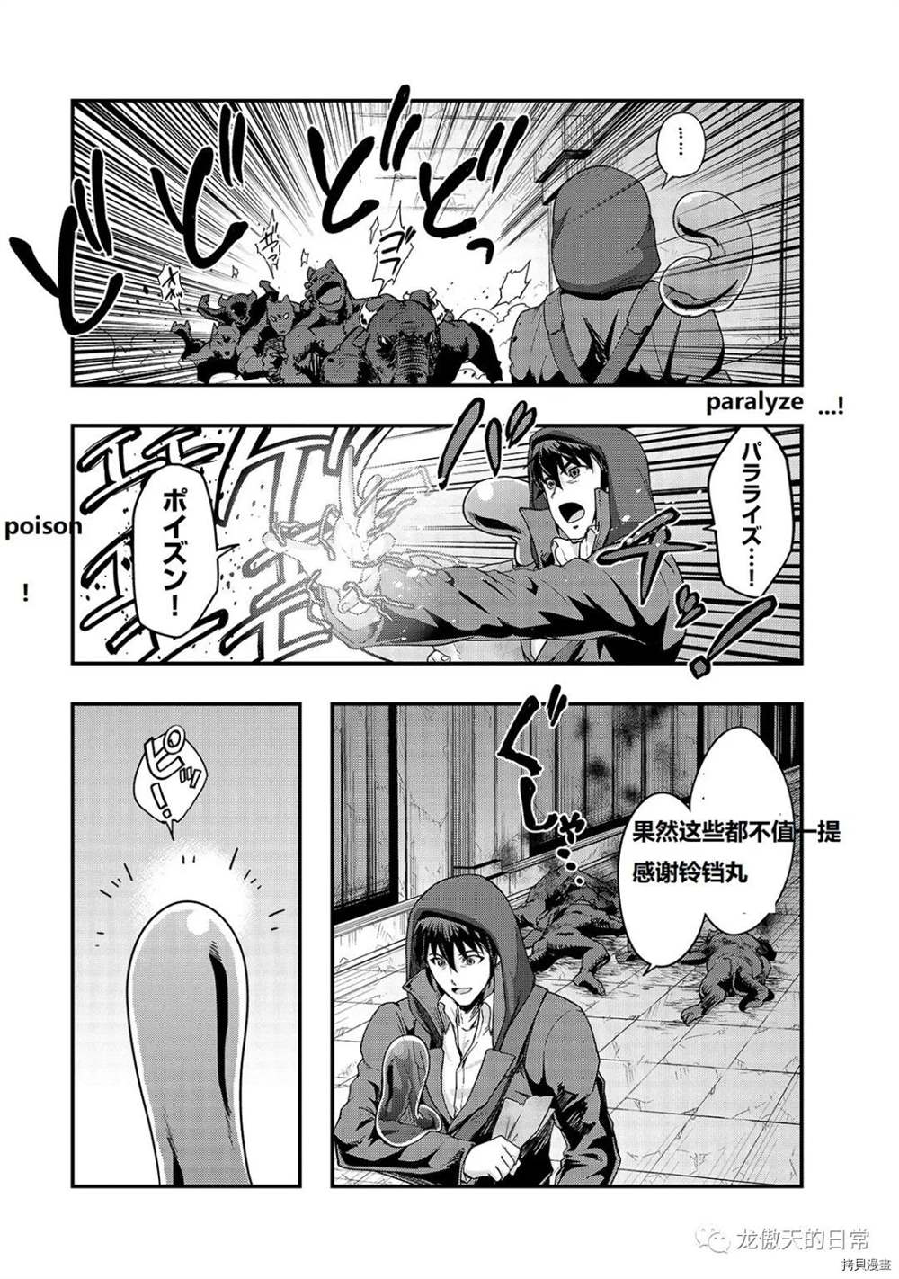 第9话16