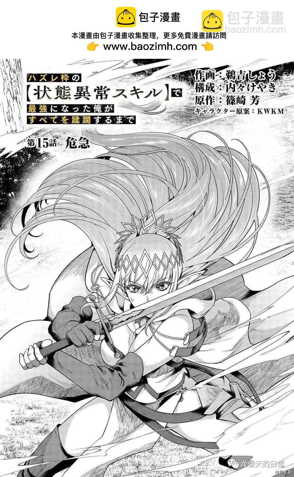 第15话3