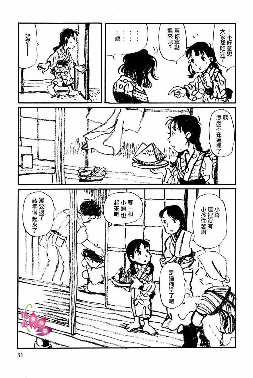 先行0212