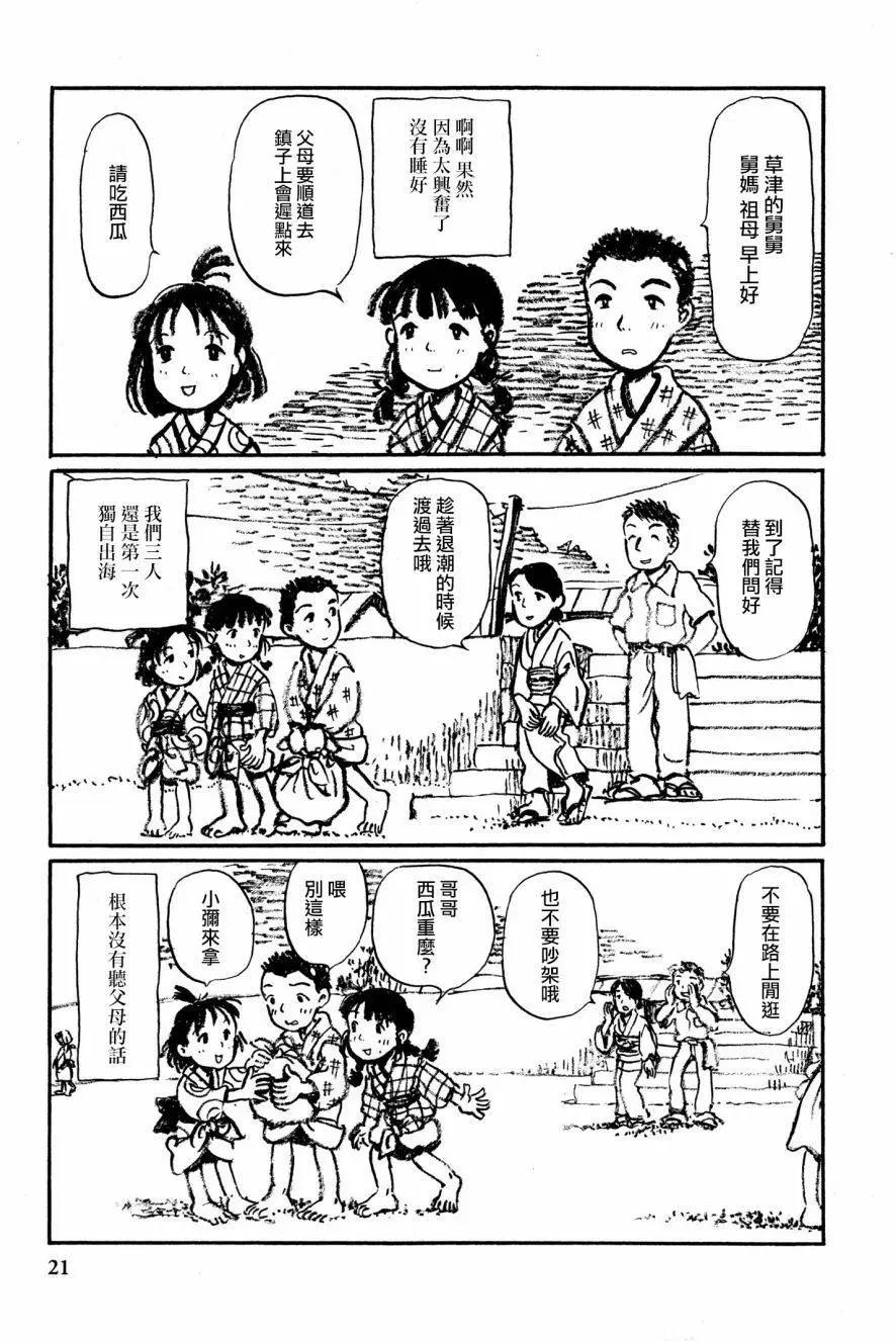 先行022