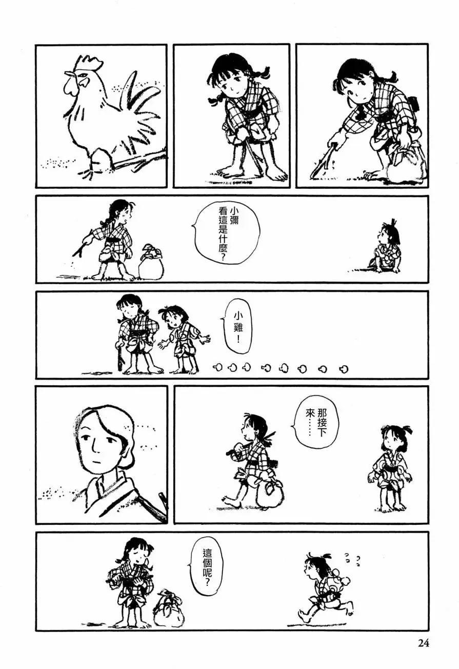 先行025
