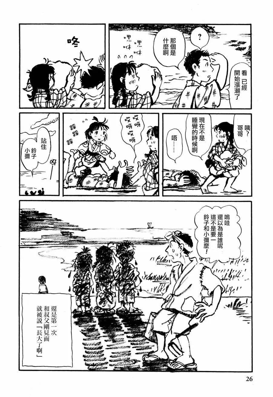 先行027