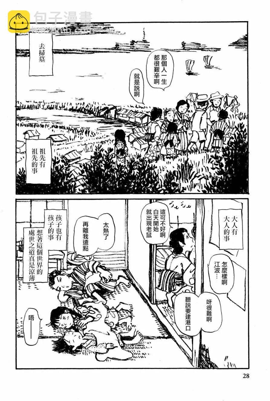 先行029
