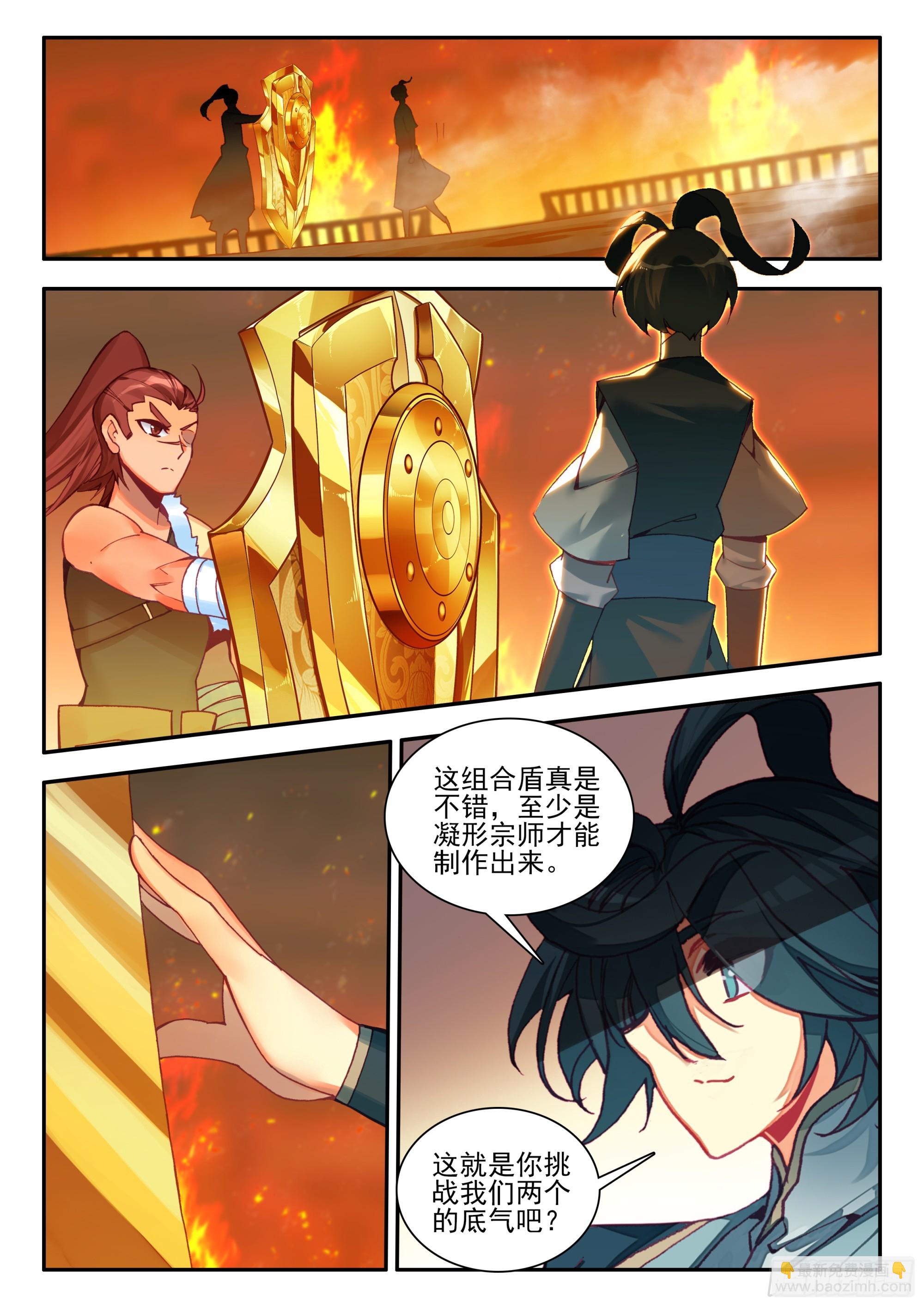 101 组合套装盾10