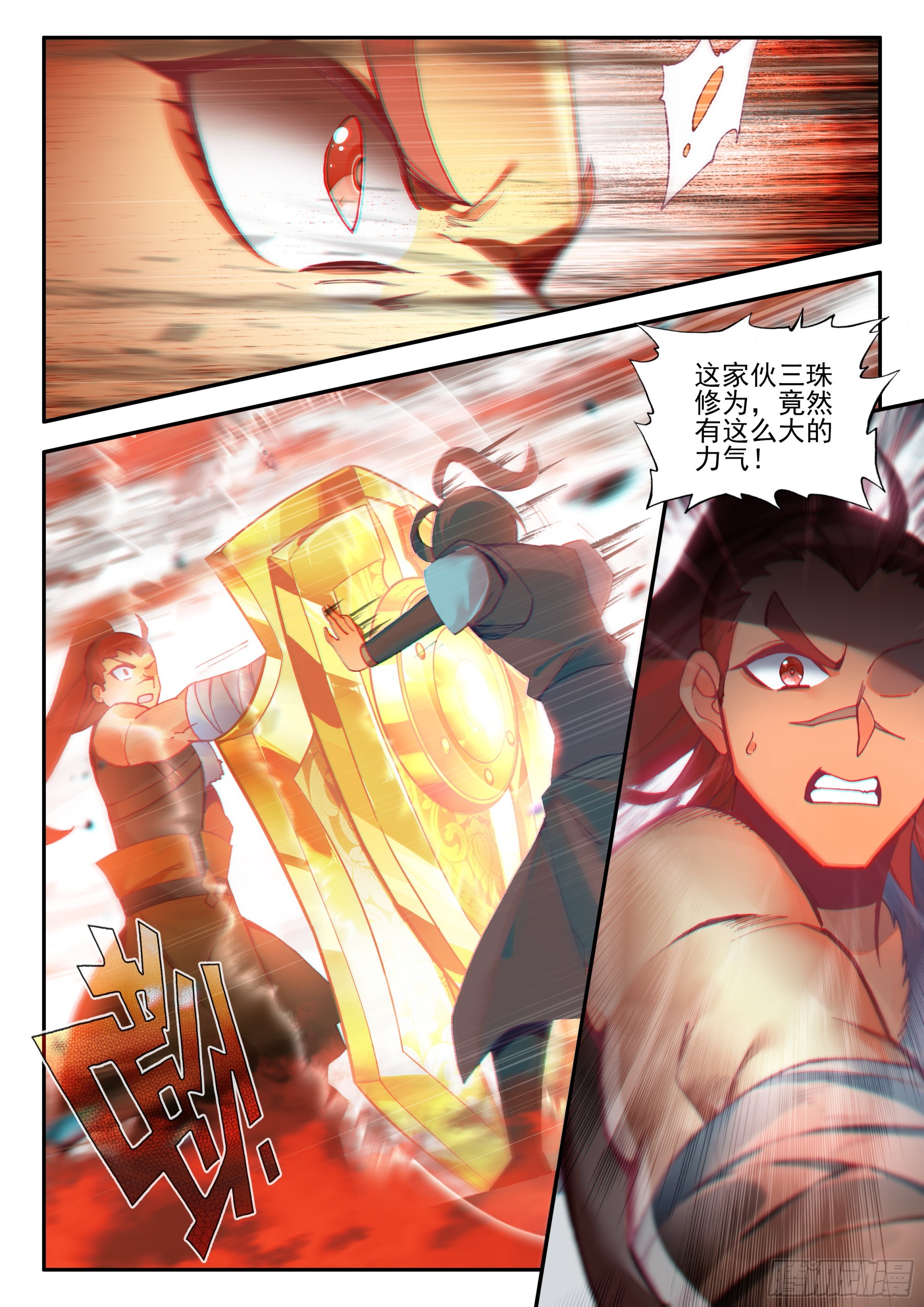 101 组合套装盾12