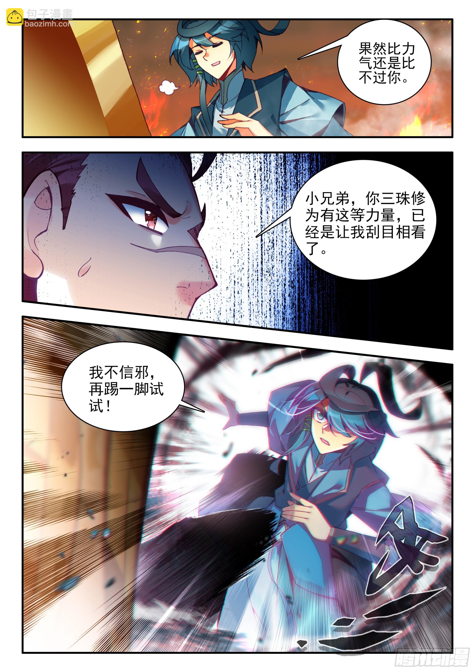 101 组合套装盾13