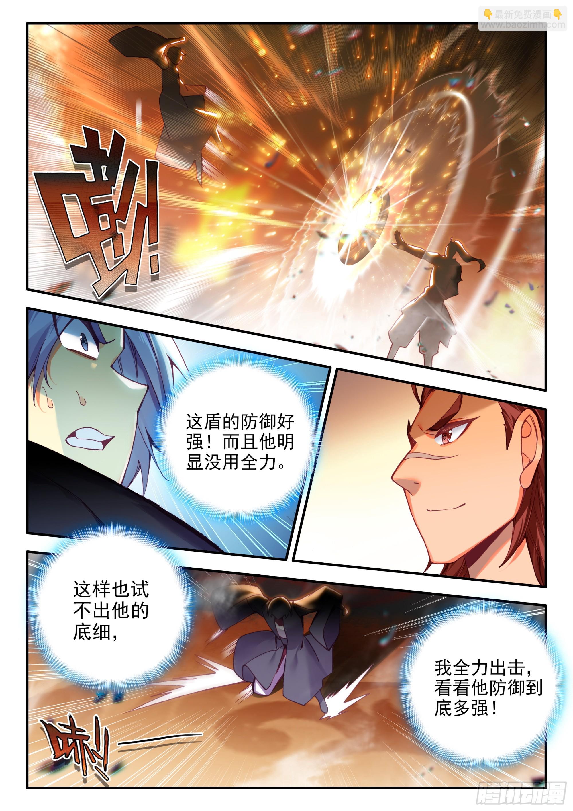 101 组合套装盾2