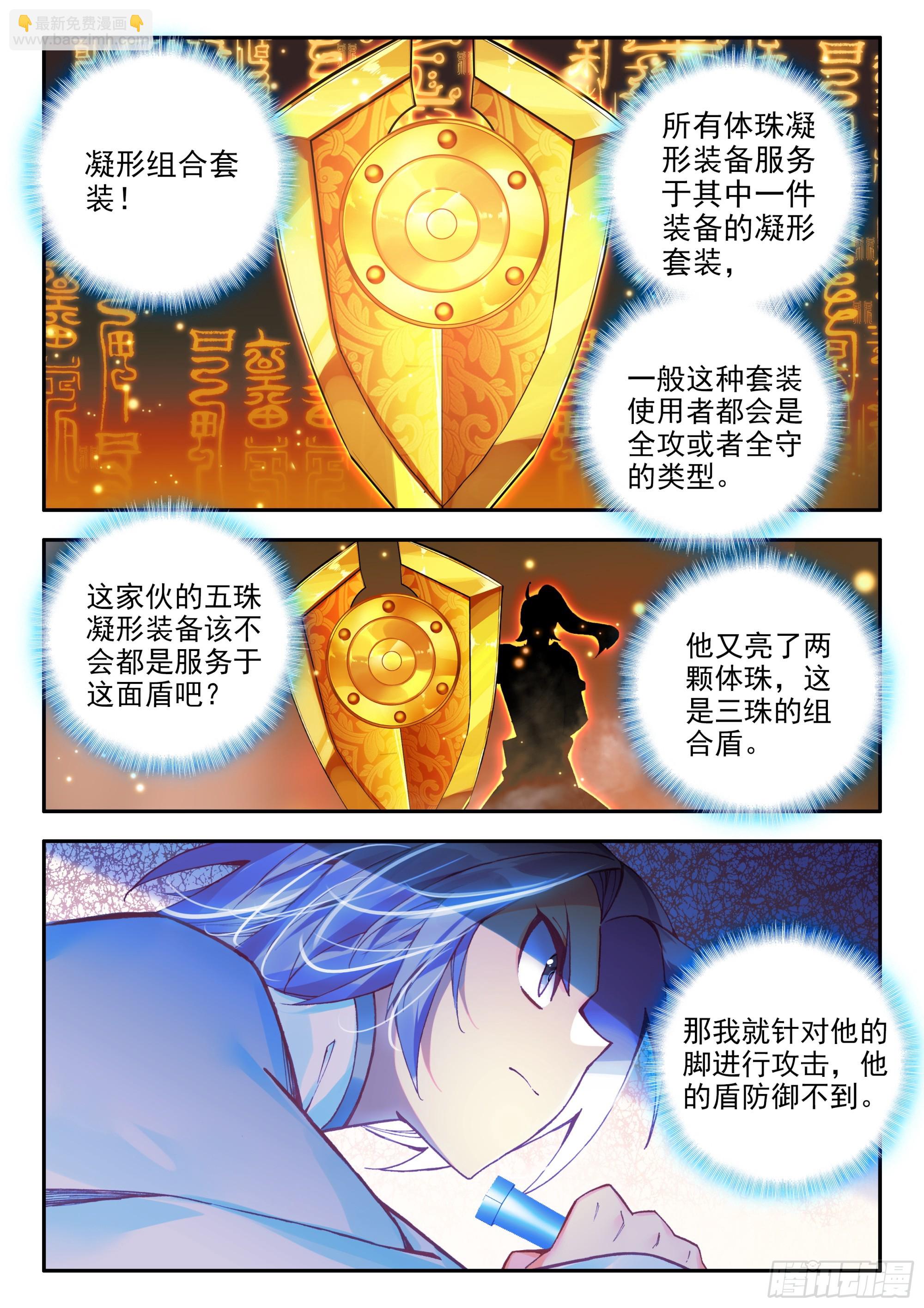 101 组合套装盾5