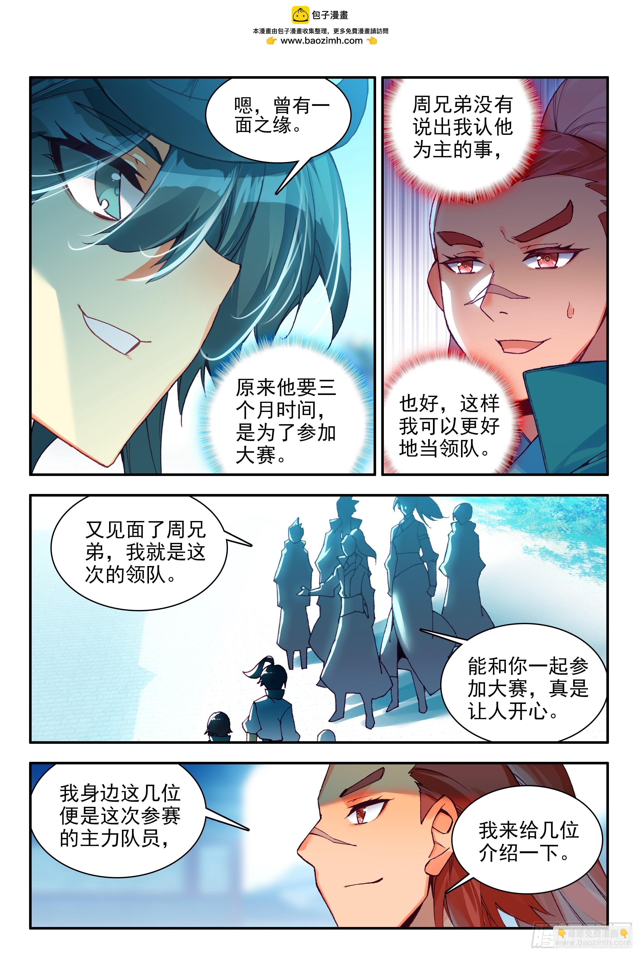 106 主力队员1