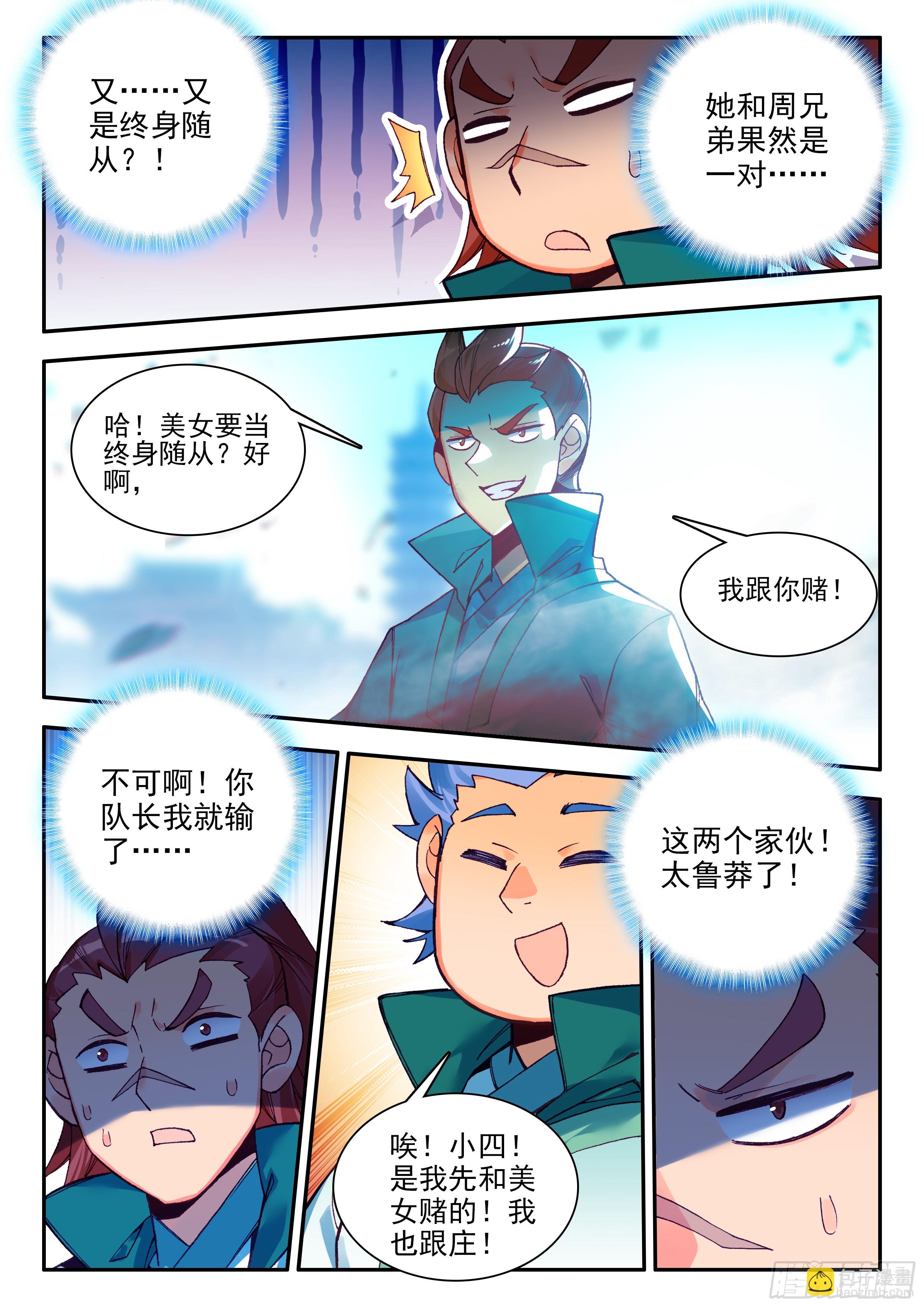 106 主力队员10