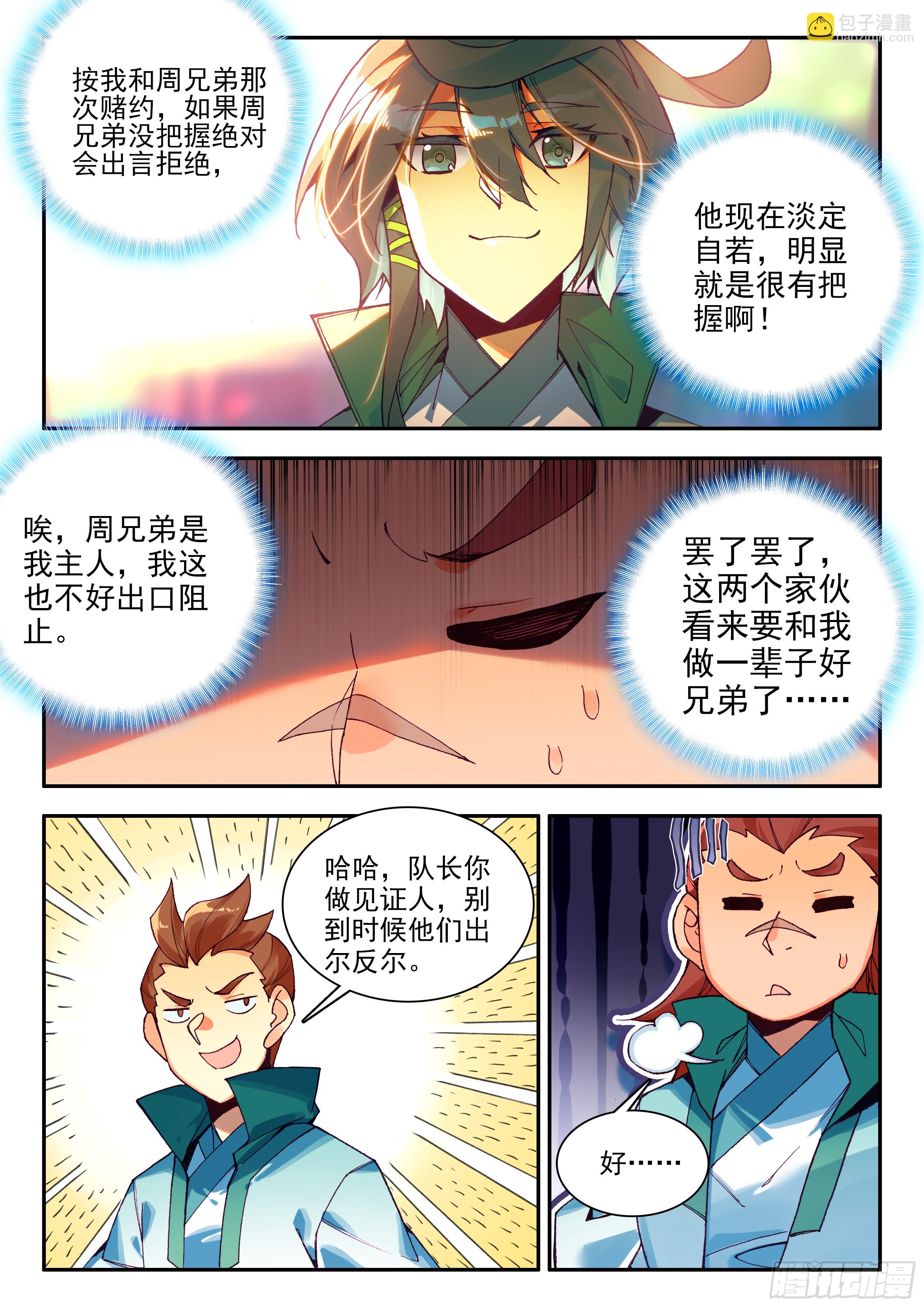 106 主力队员11