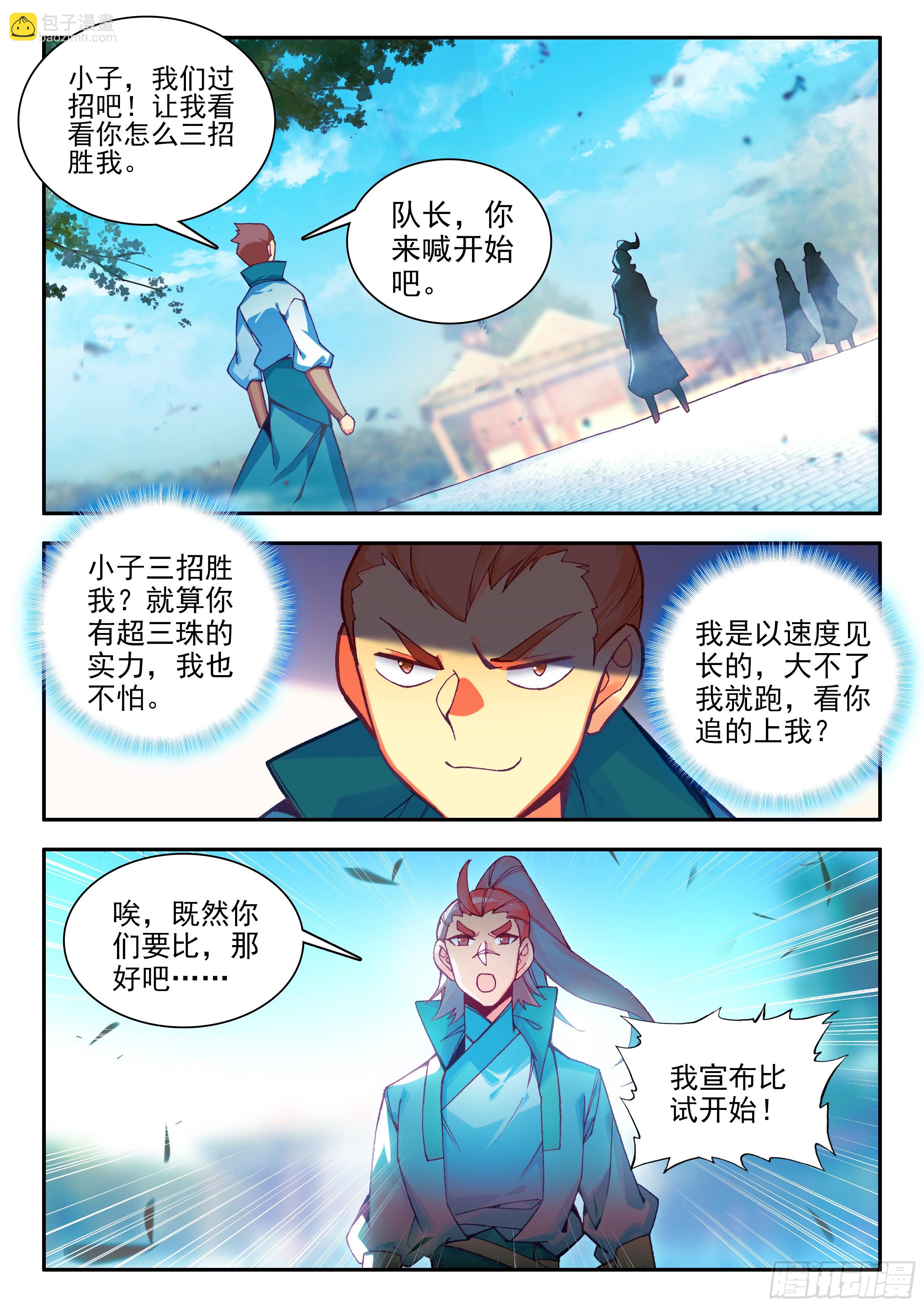 106 主力队员12