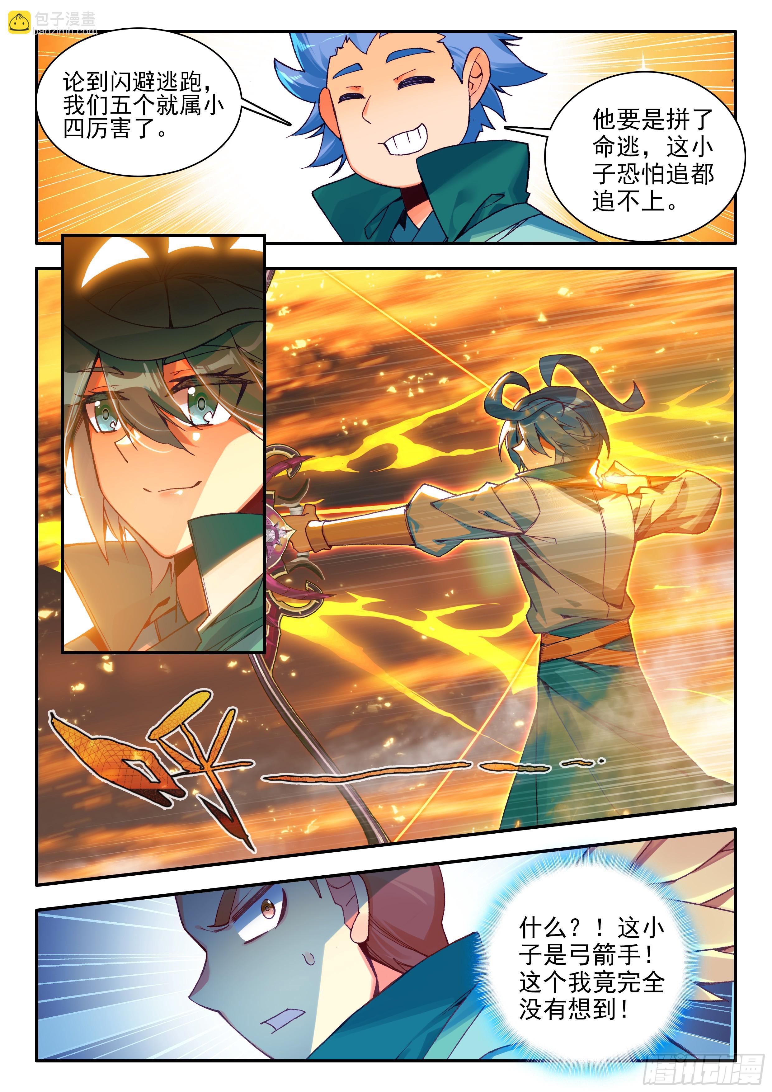 106 主力队员14