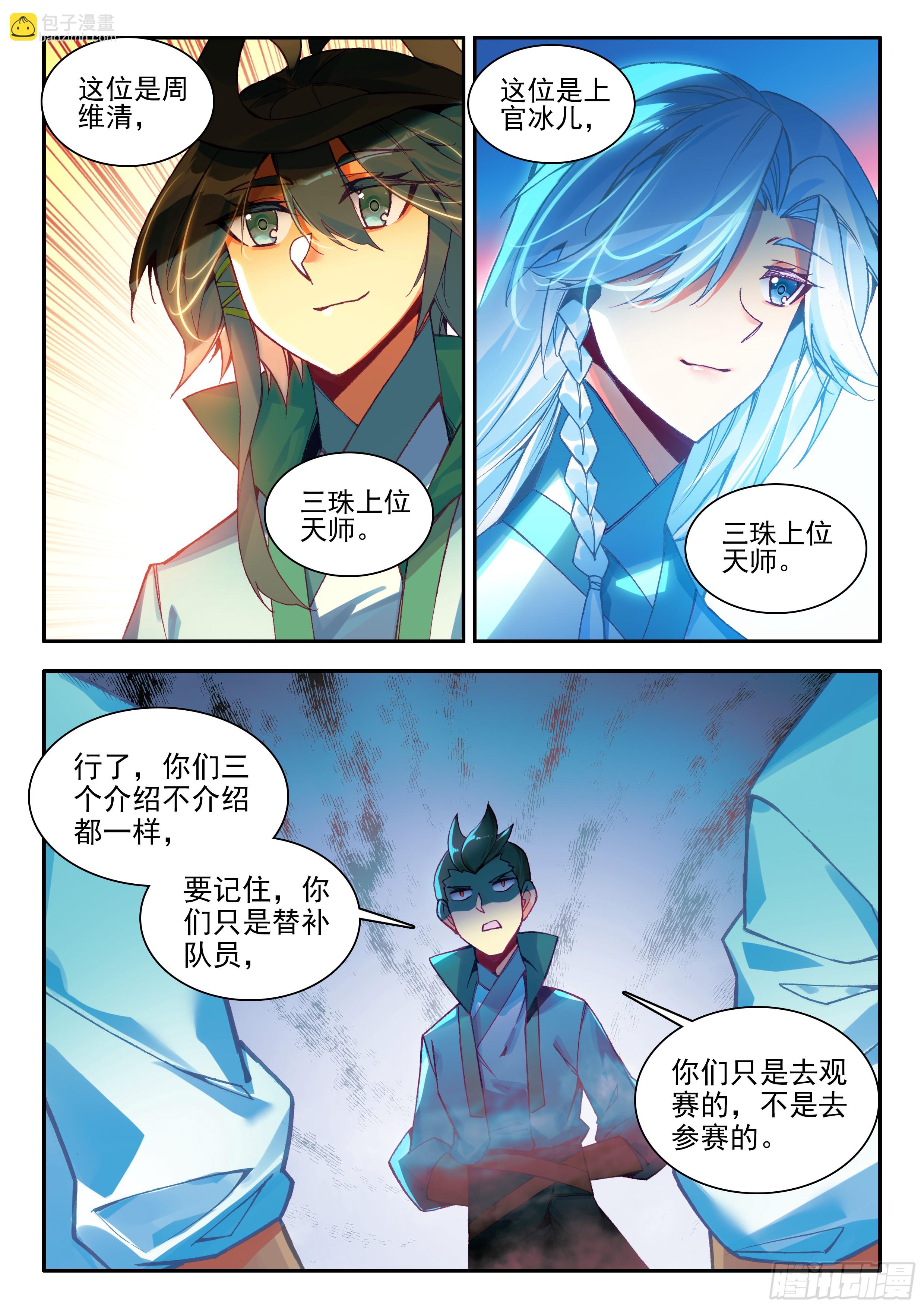 106 主力队员4