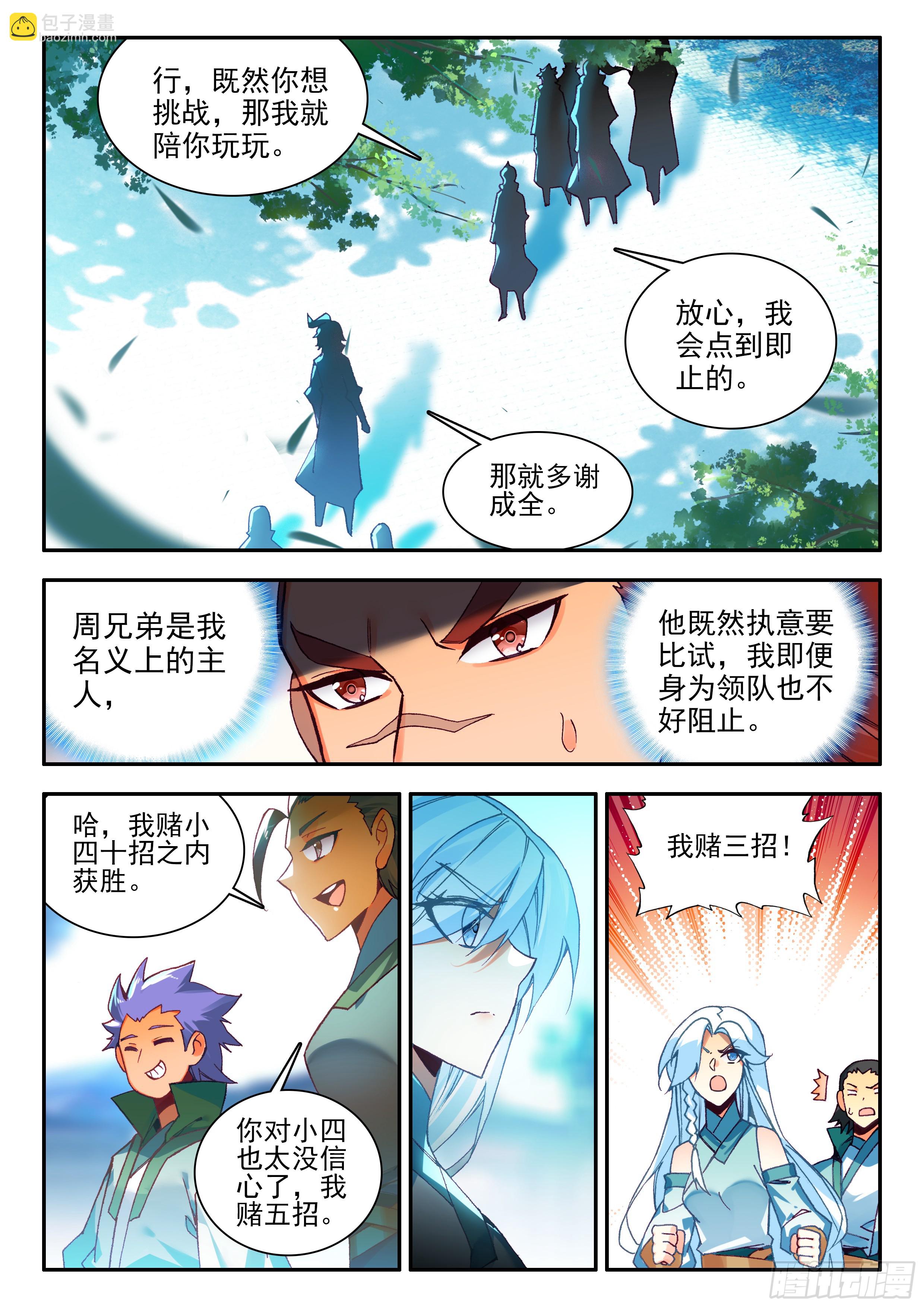 106 主力队员8