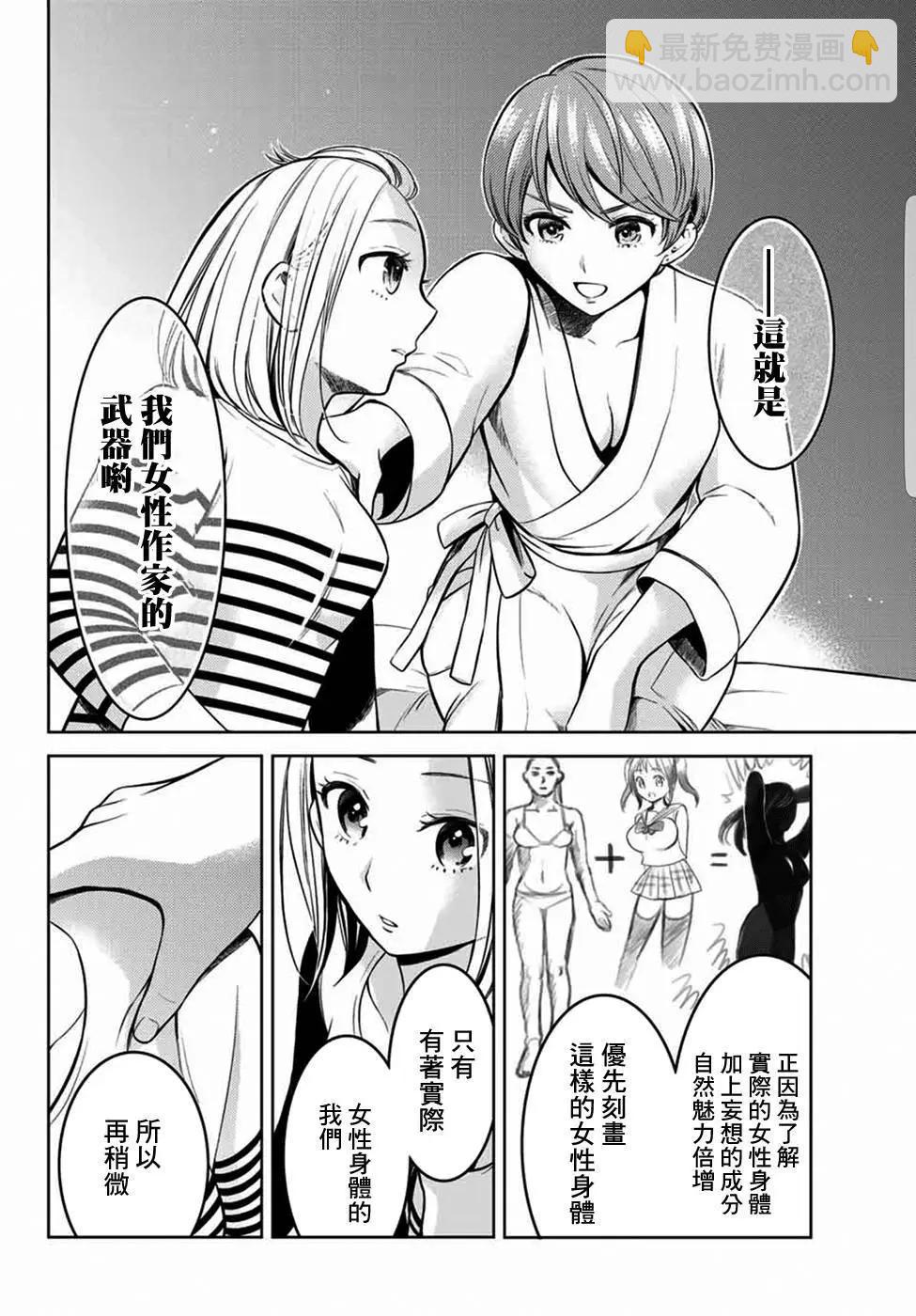 第07回7