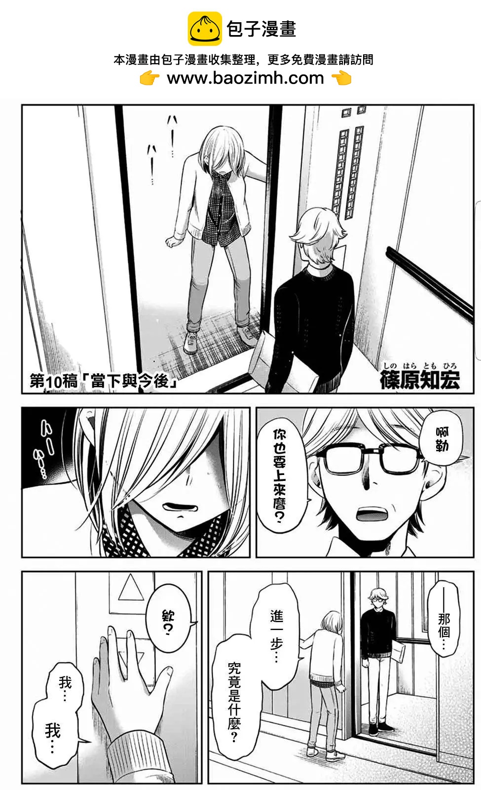 第10回1