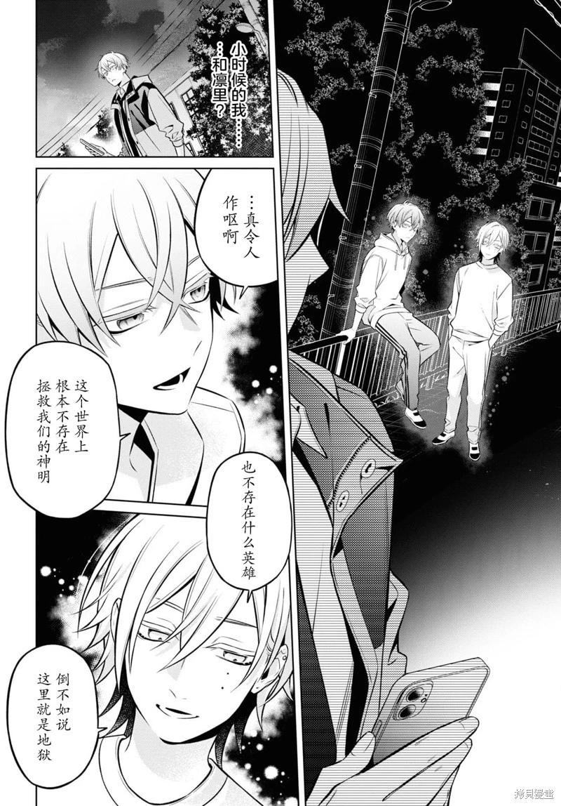 第08话19