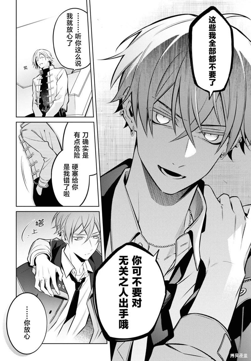 第08话7