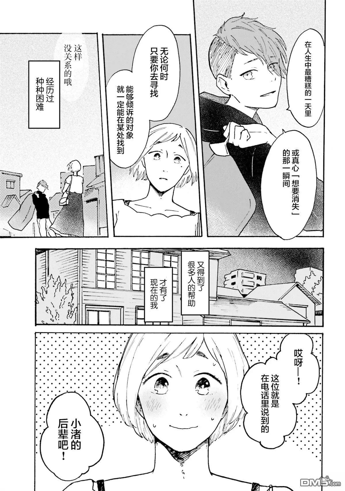 第11话14